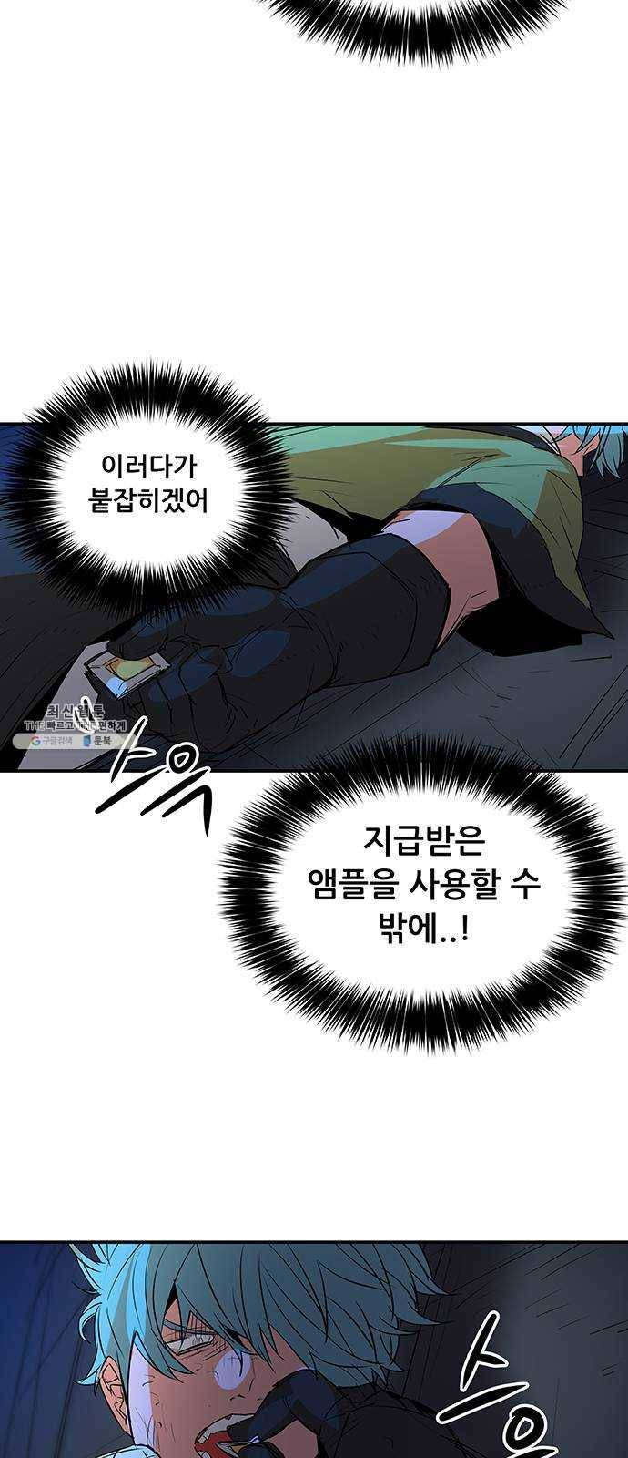 겟라이프 88화 4