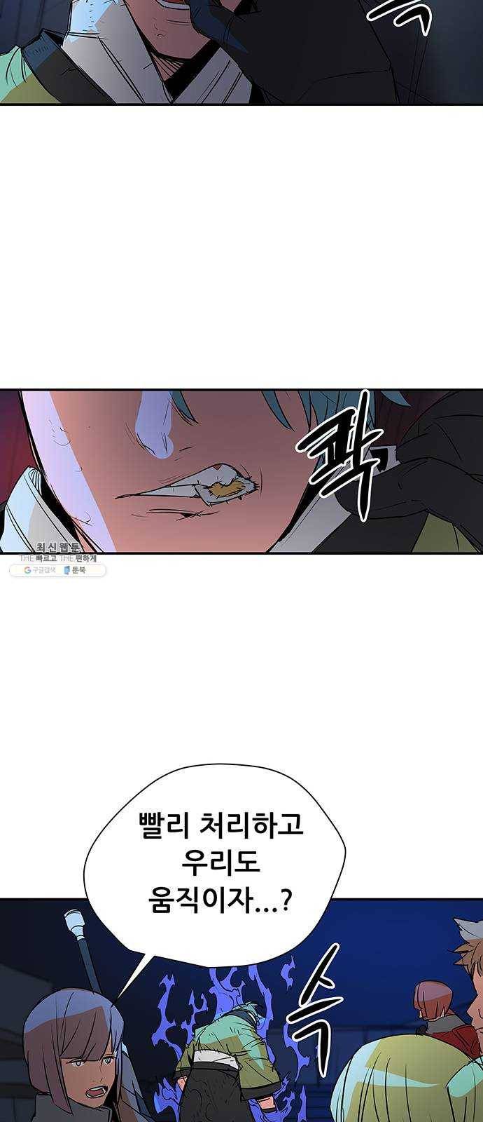 겟라이프 88화 5
