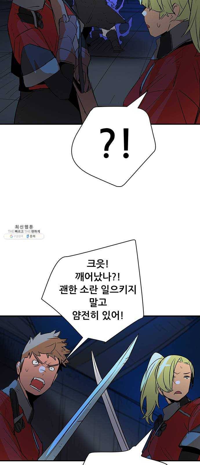 겟라이프 88화 6