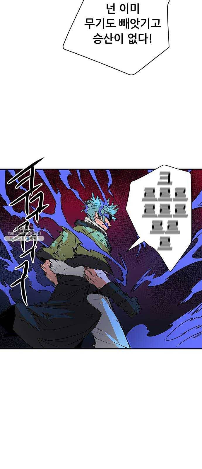 겟라이프 88화 7