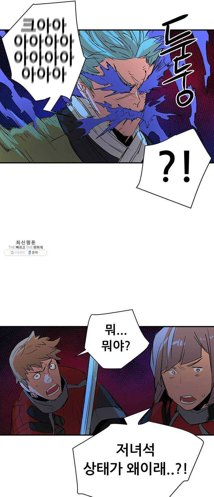 겟라이프 88화 8