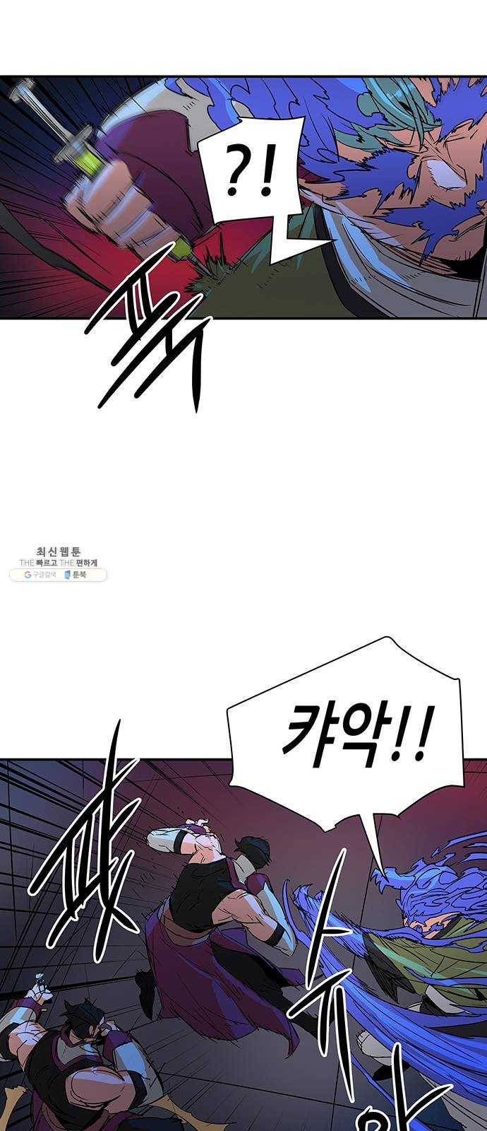 겟라이프 88화 12