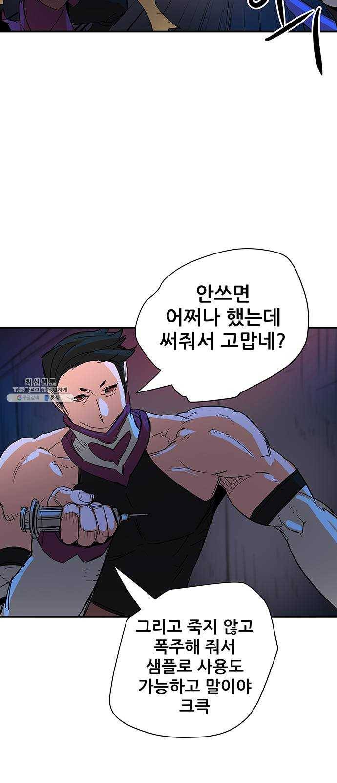 겟라이프 88화 13