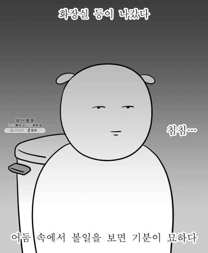 독립일기 92화 왜 없어 1