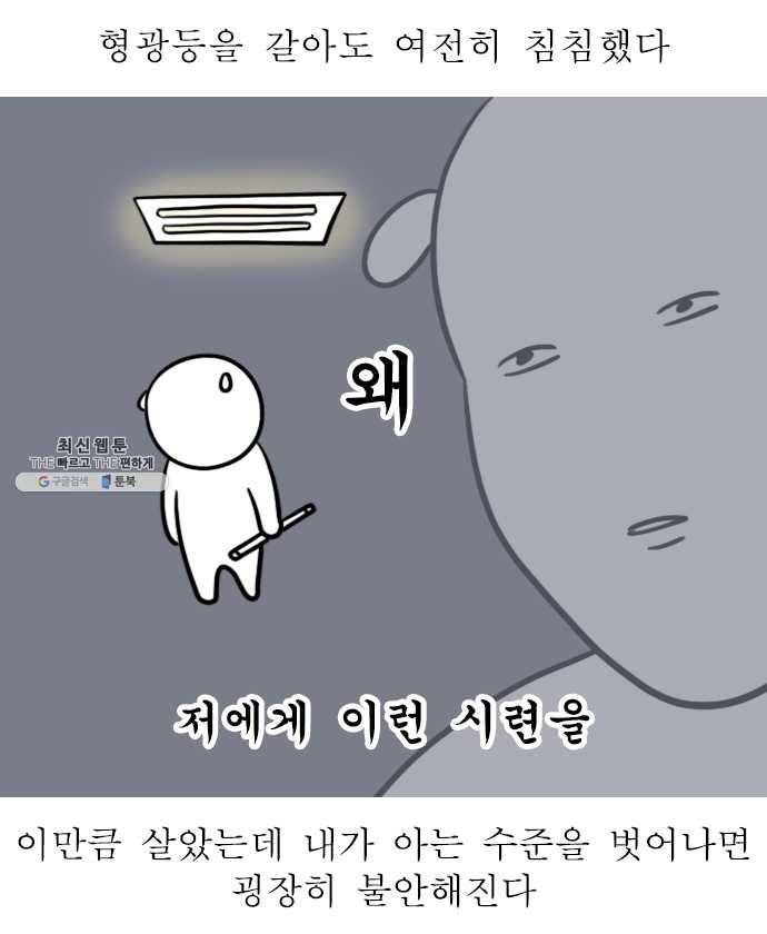 독립일기 92화 왜 없어 2