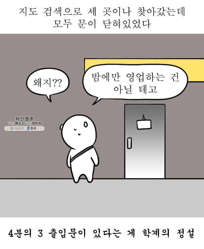 독립일기 92화 왜 없어 5