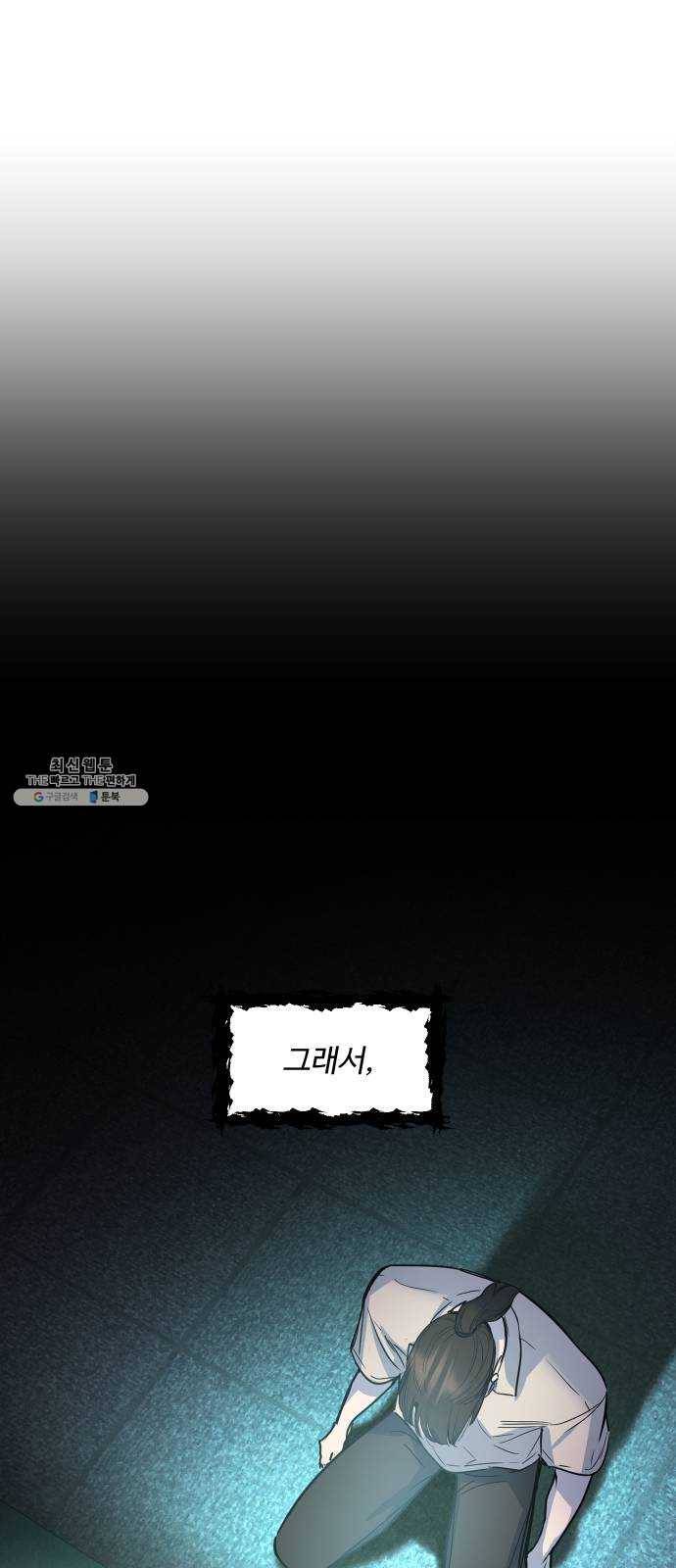밤하늘에 구름운 79화 4