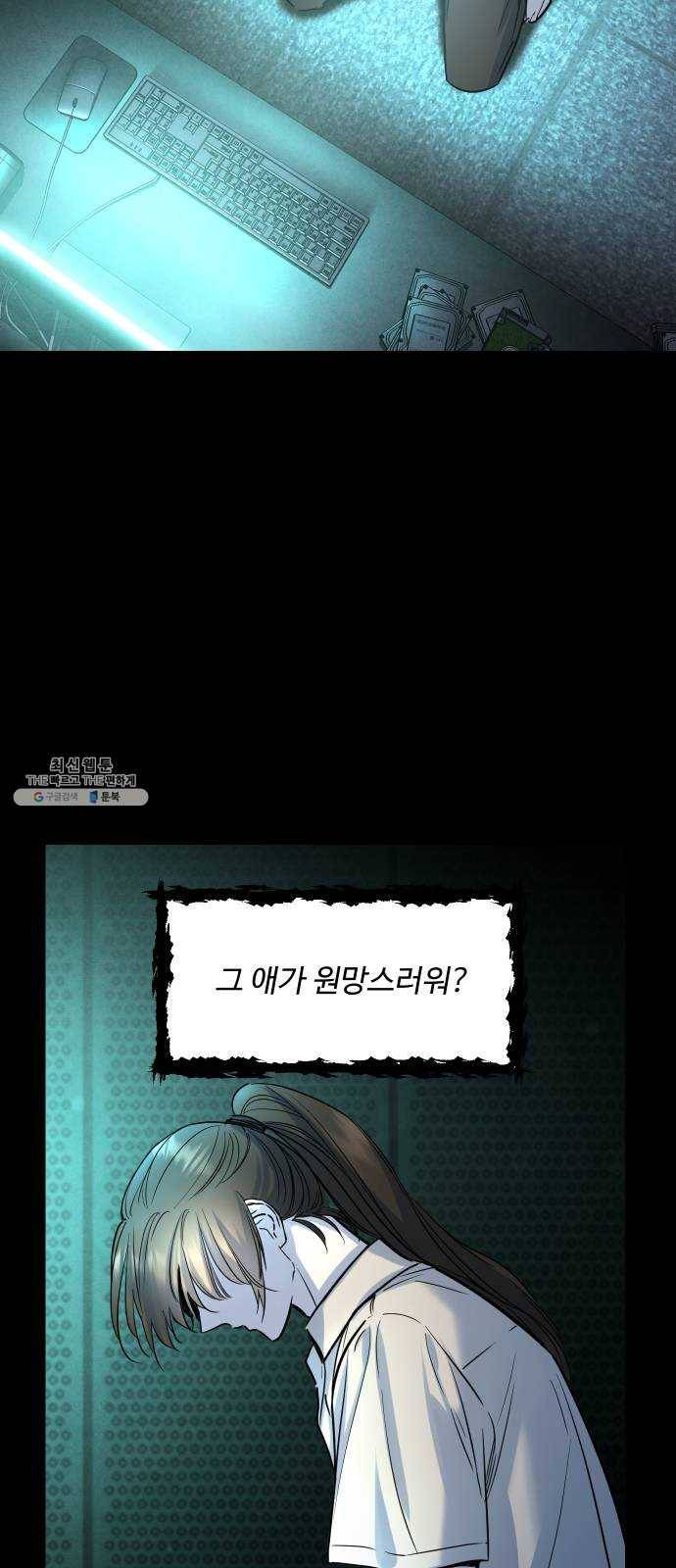 밤하늘에 구름운 79화 5