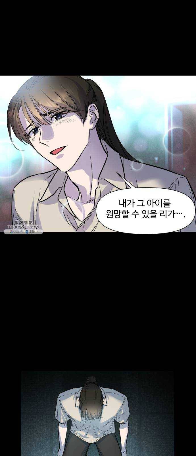 밤하늘에 구름운 79화 7