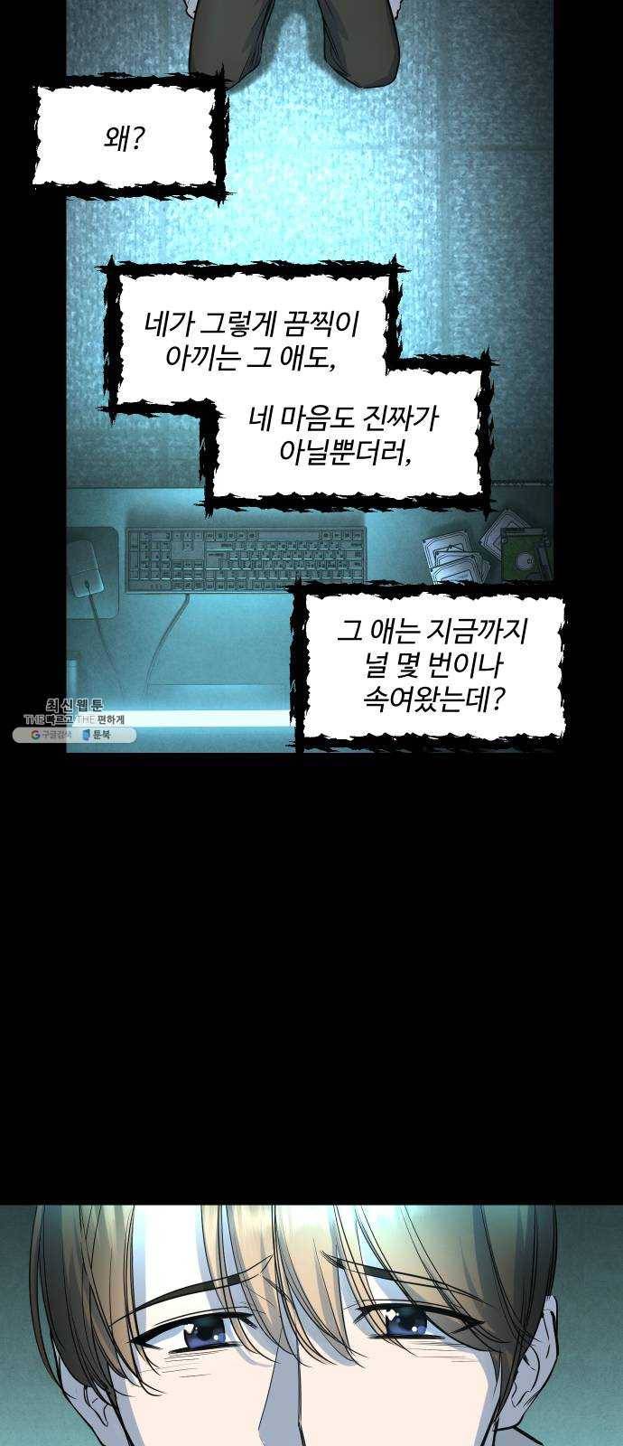 밤하늘에 구름운 79화 8