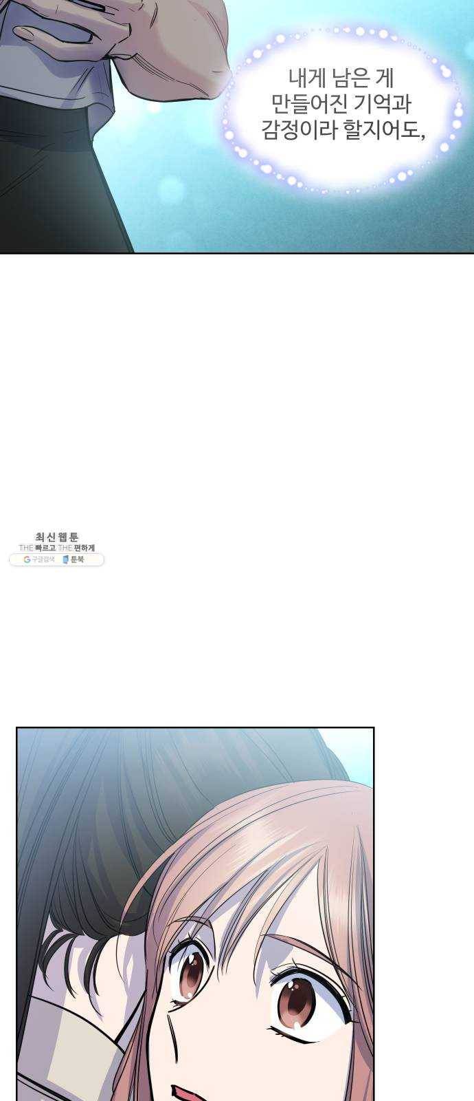 밤하늘에 구름운 79화 10