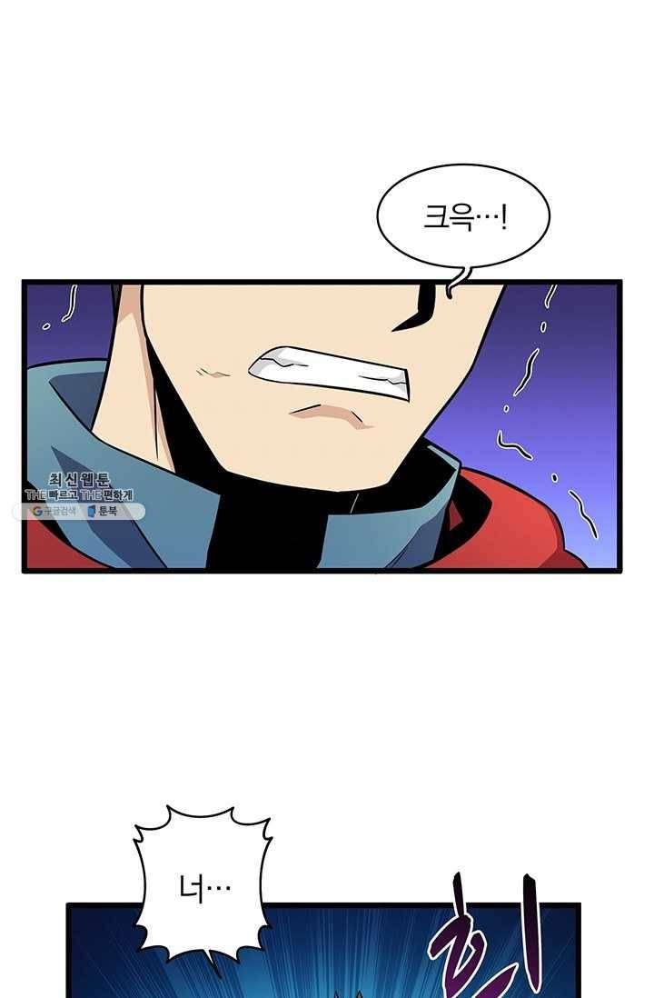마탄의 사수 34화 1