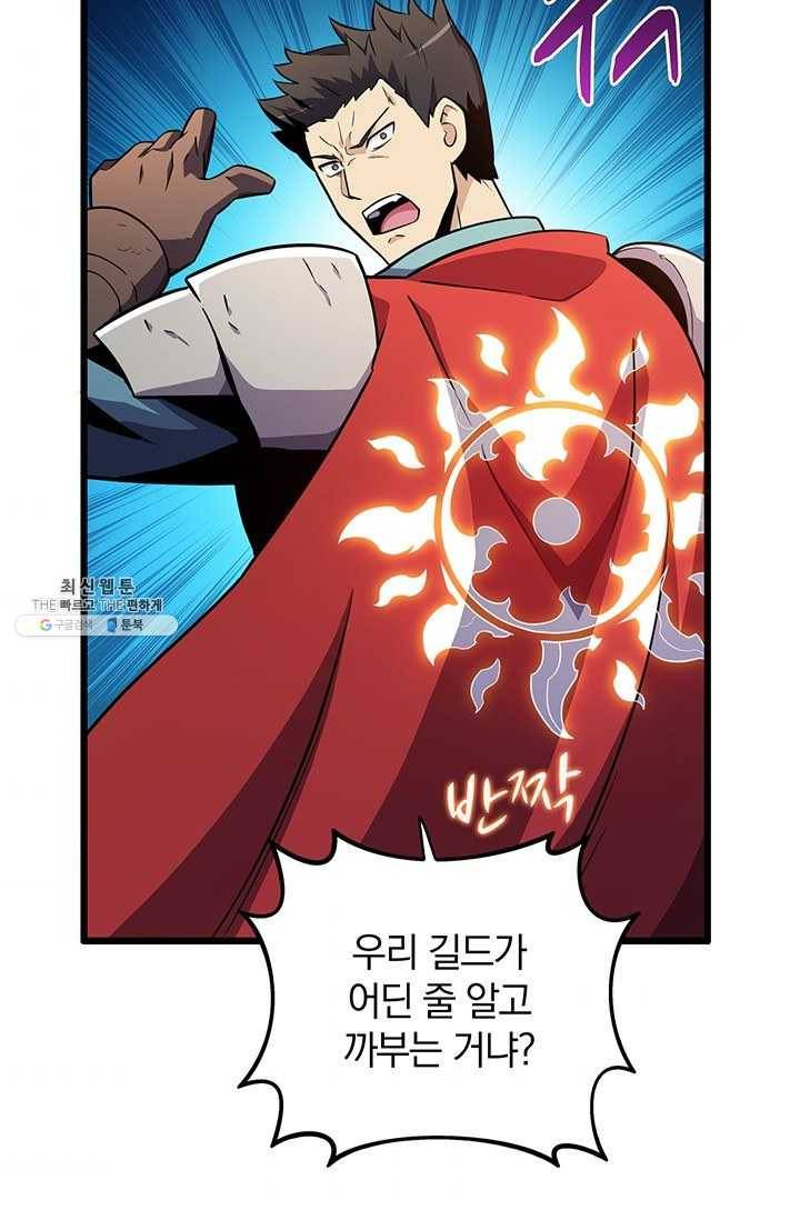 마탄의 사수 34화 2