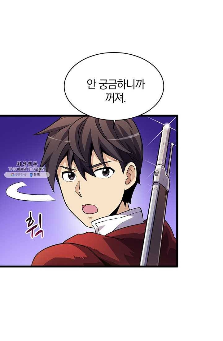 마탄의 사수 34화 3