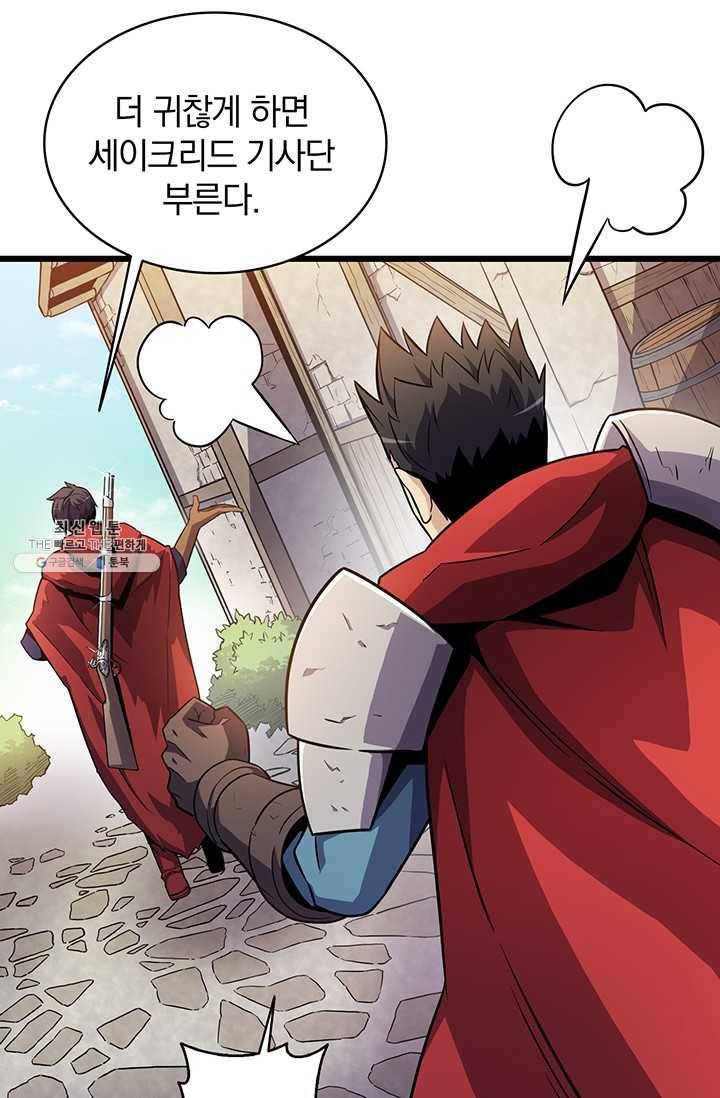 마탄의 사수 34화 4