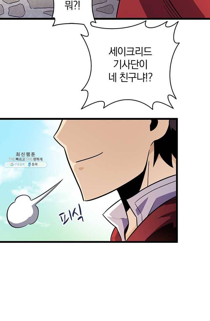 마탄의 사수 34화 5