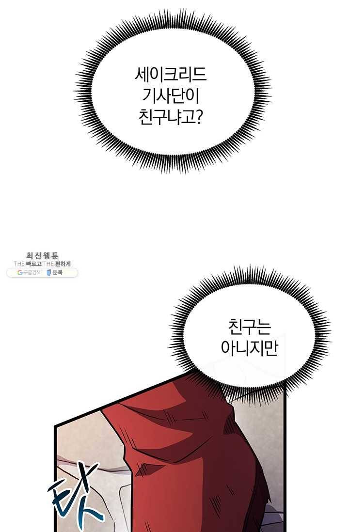 마탄의 사수 34화 6
