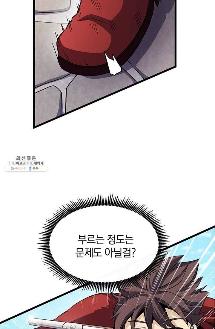 마탄의 사수 34화 7