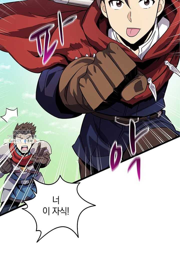 마탄의 사수 34화 8