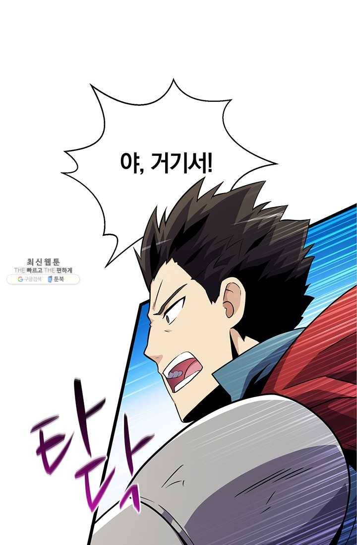 마탄의 사수 34화 9