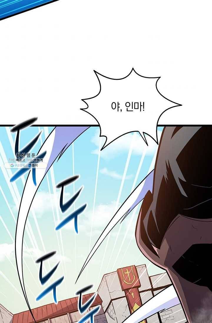 마탄의 사수 34화 11