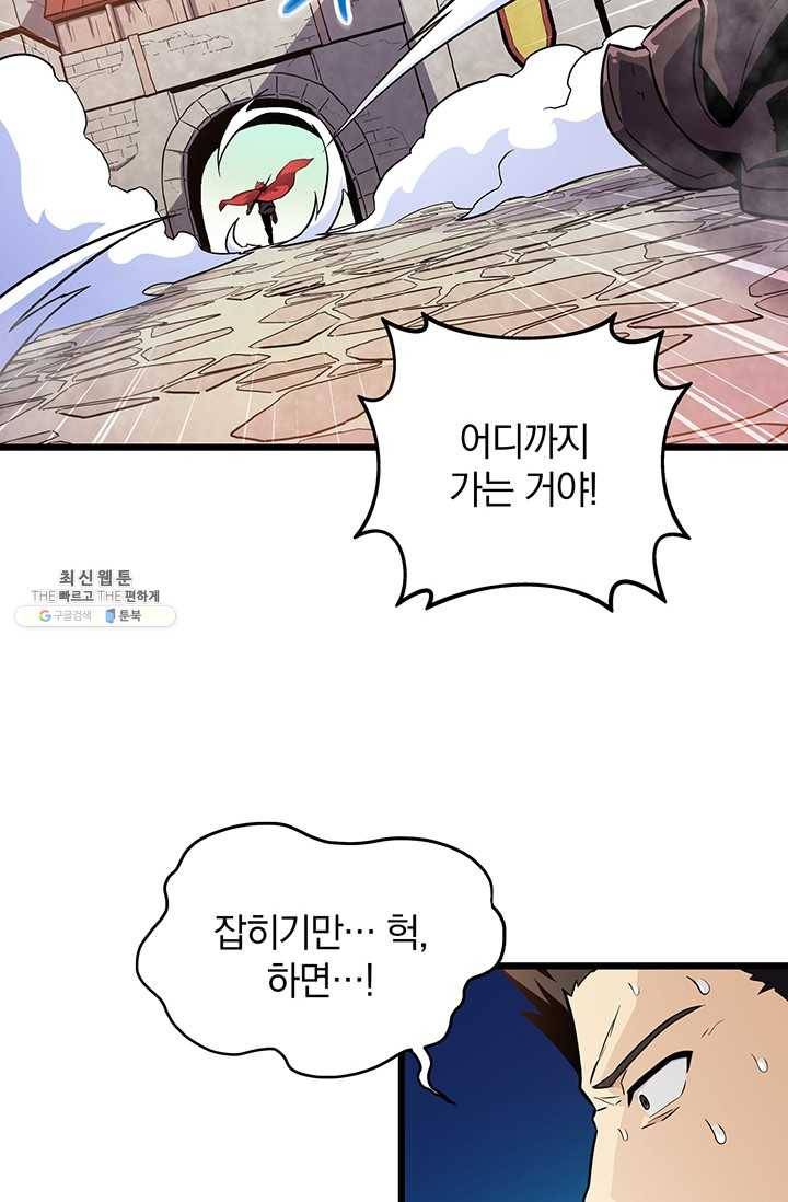 마탄의 사수 34화 12