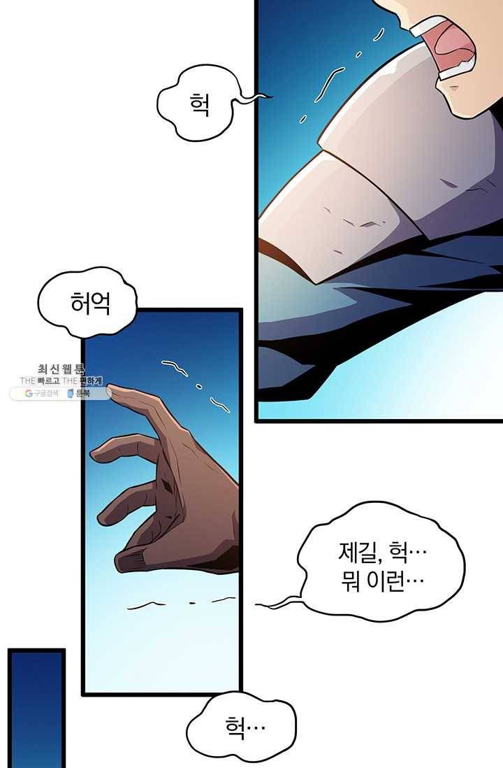 마탄의 사수 34화 13