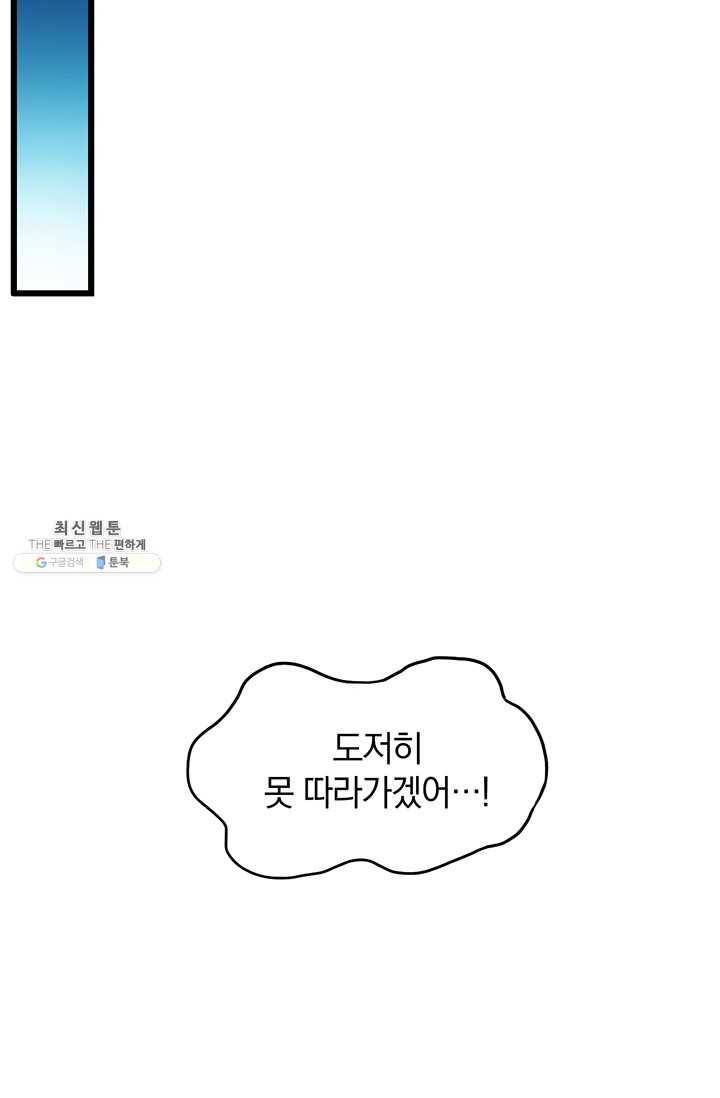 마탄의 사수 34화 14