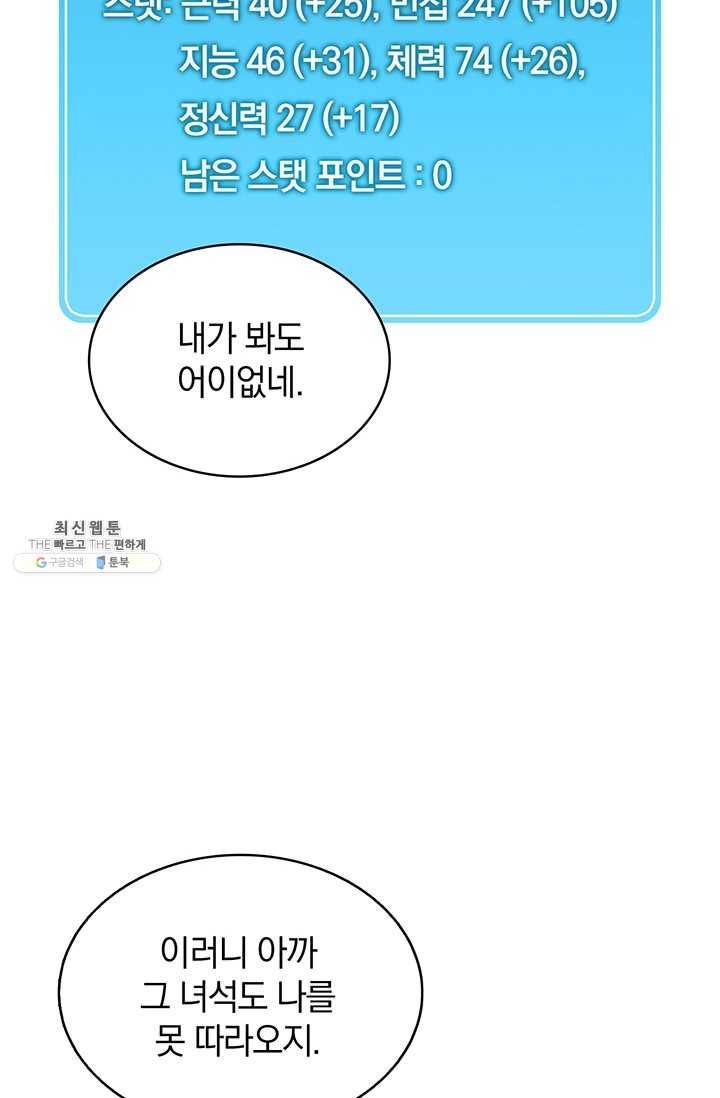 마탄의 사수 34화 17