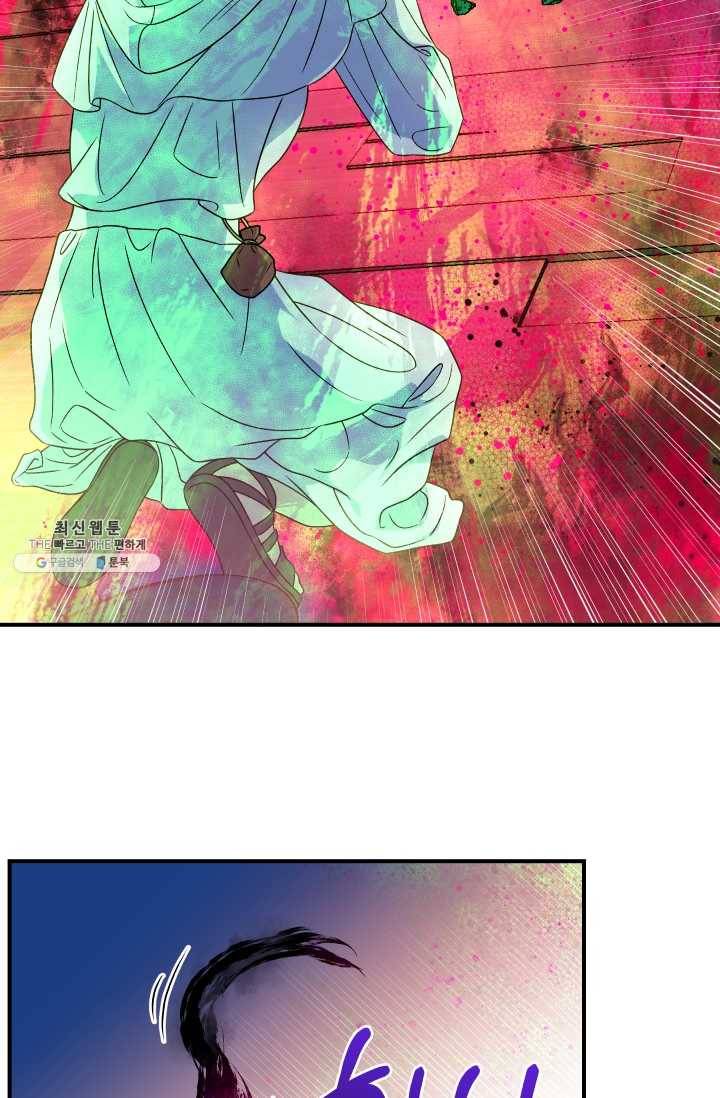 괴물 공작가의 계약 공녀 108화 2