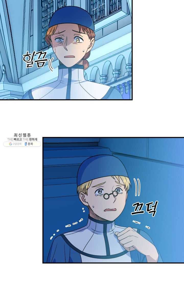 괴물 공작가의 계약 공녀 108화 6