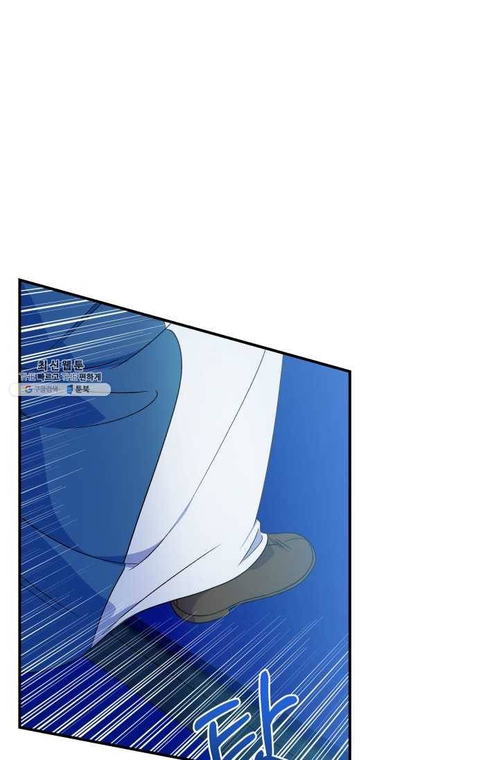 괴물 공작가의 계약 공녀 108화 7