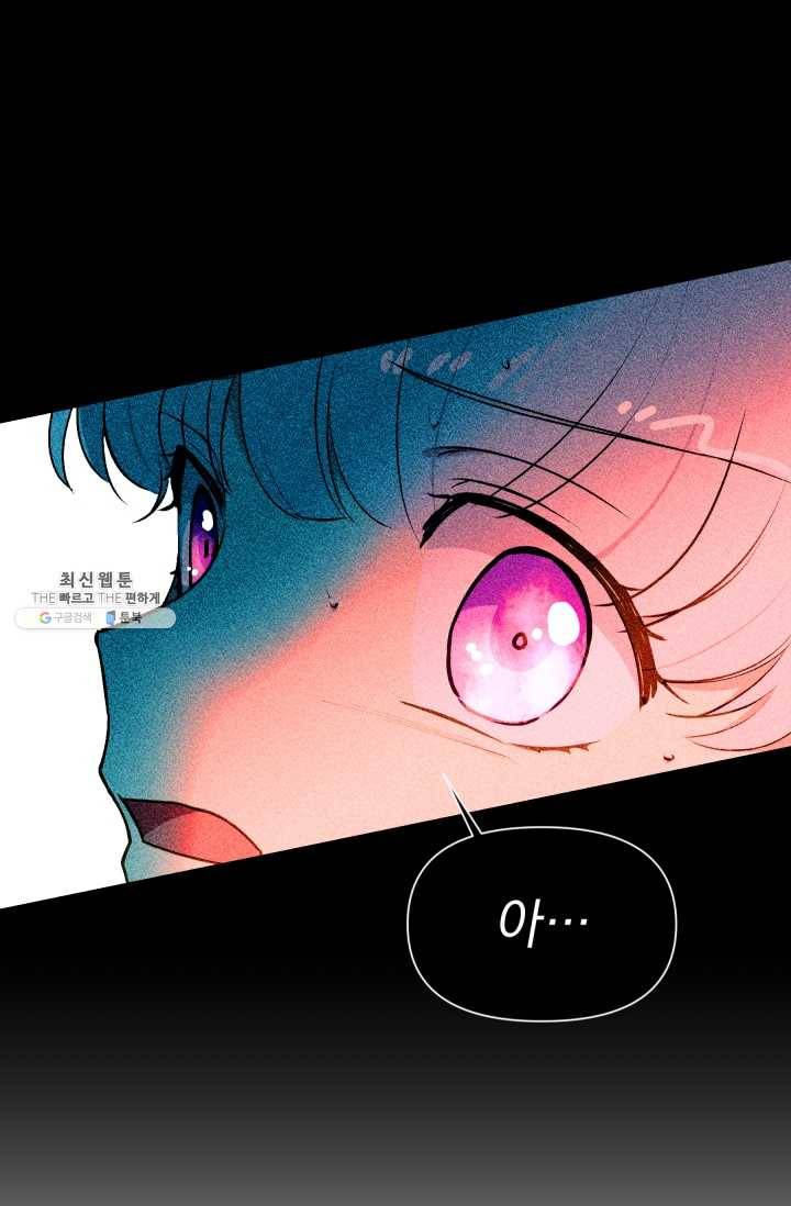 괴물 공작가의 계약 공녀 108화 14
