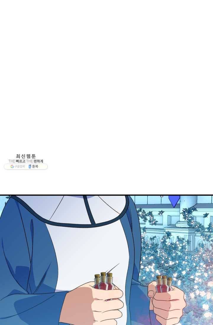 괴물 공작가의 계약 공녀 108화 17