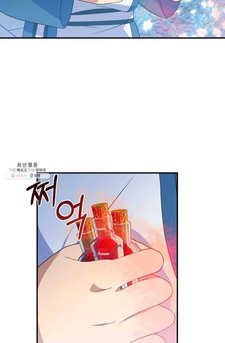 괴물 공작가의 계약 공녀 108화 18