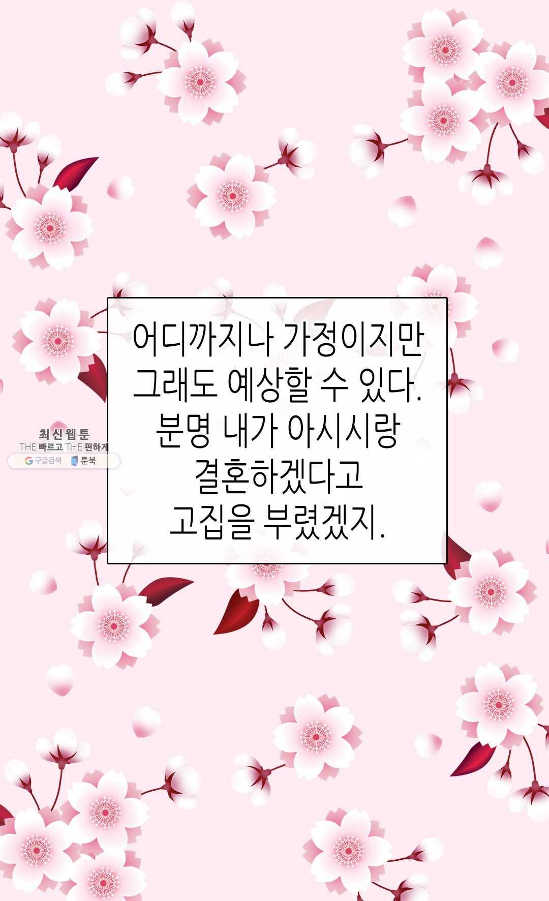 황제의 외동딸 223화 3
