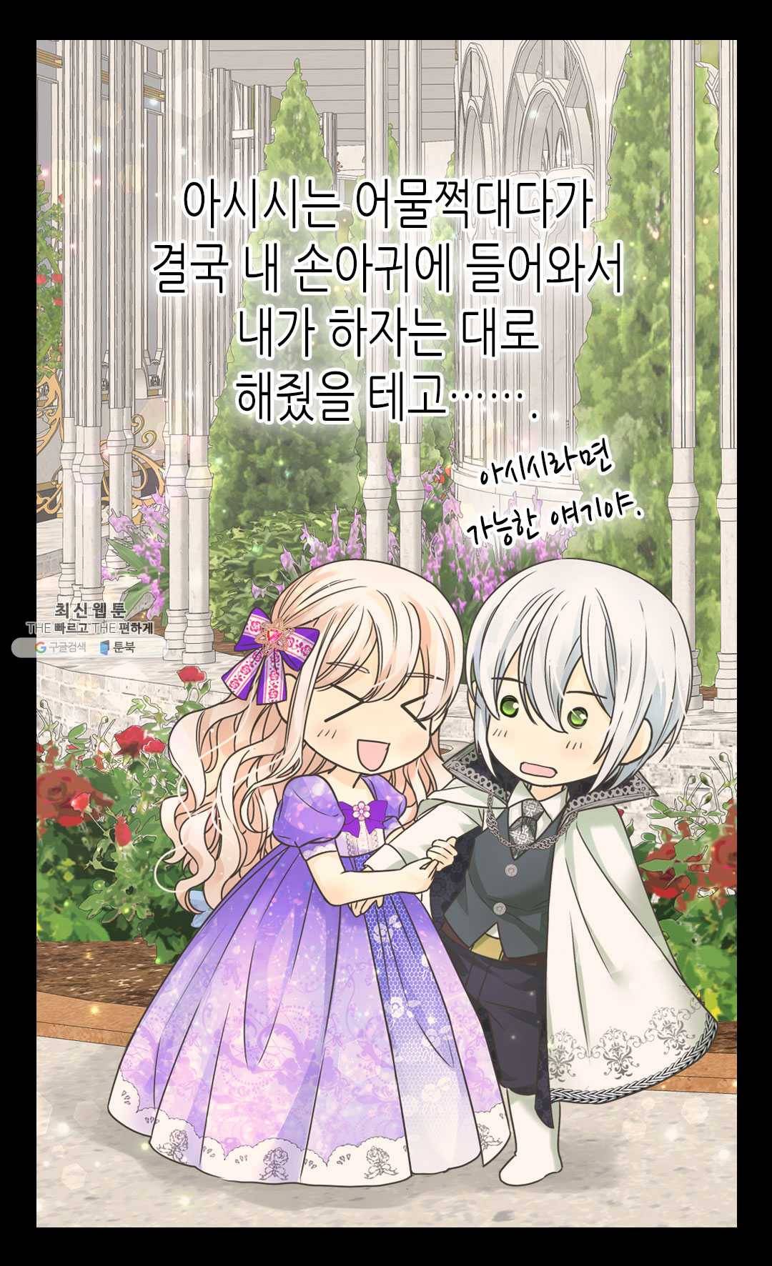 황제의 외동딸 223화 4