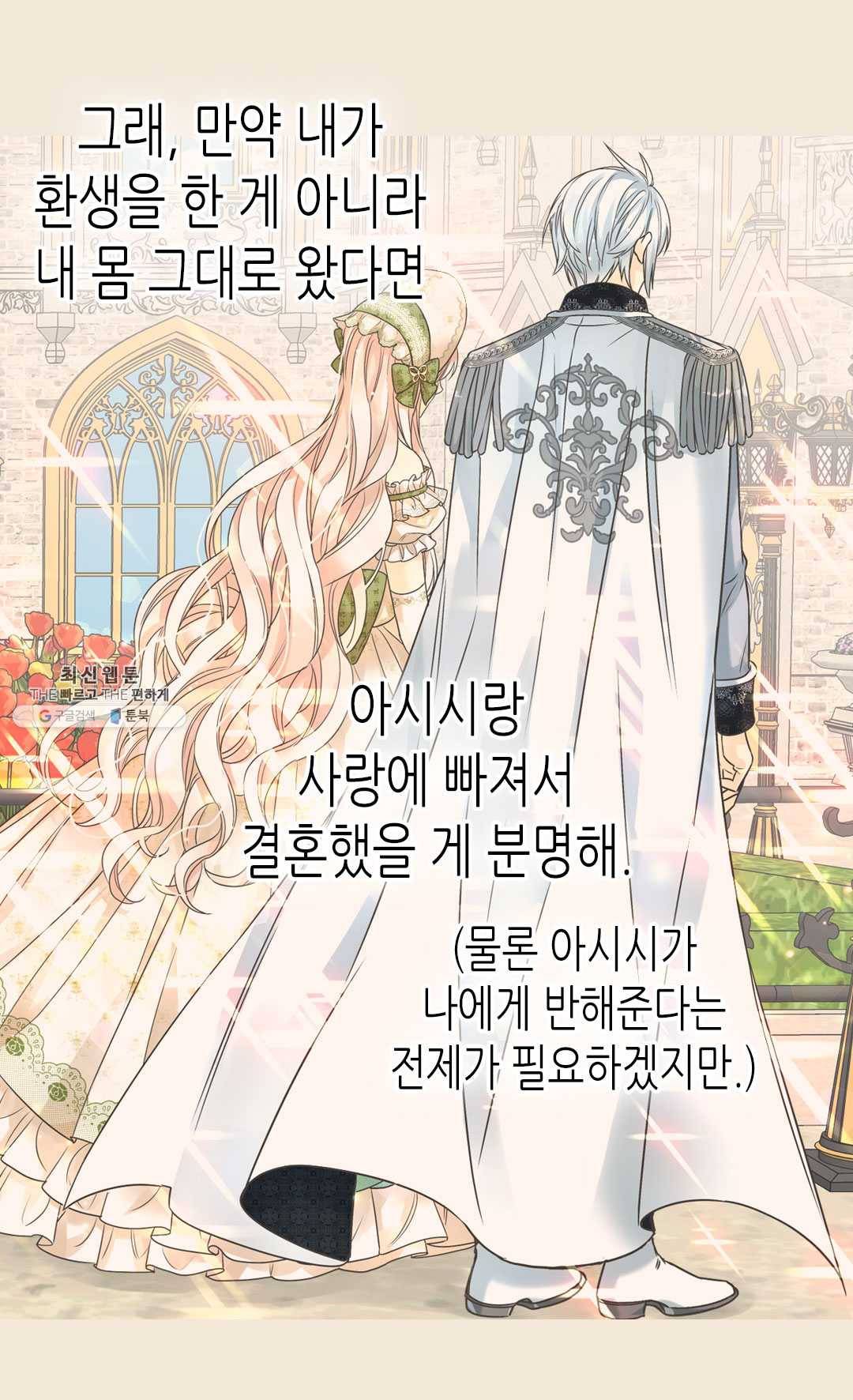 황제의 외동딸 223화 5