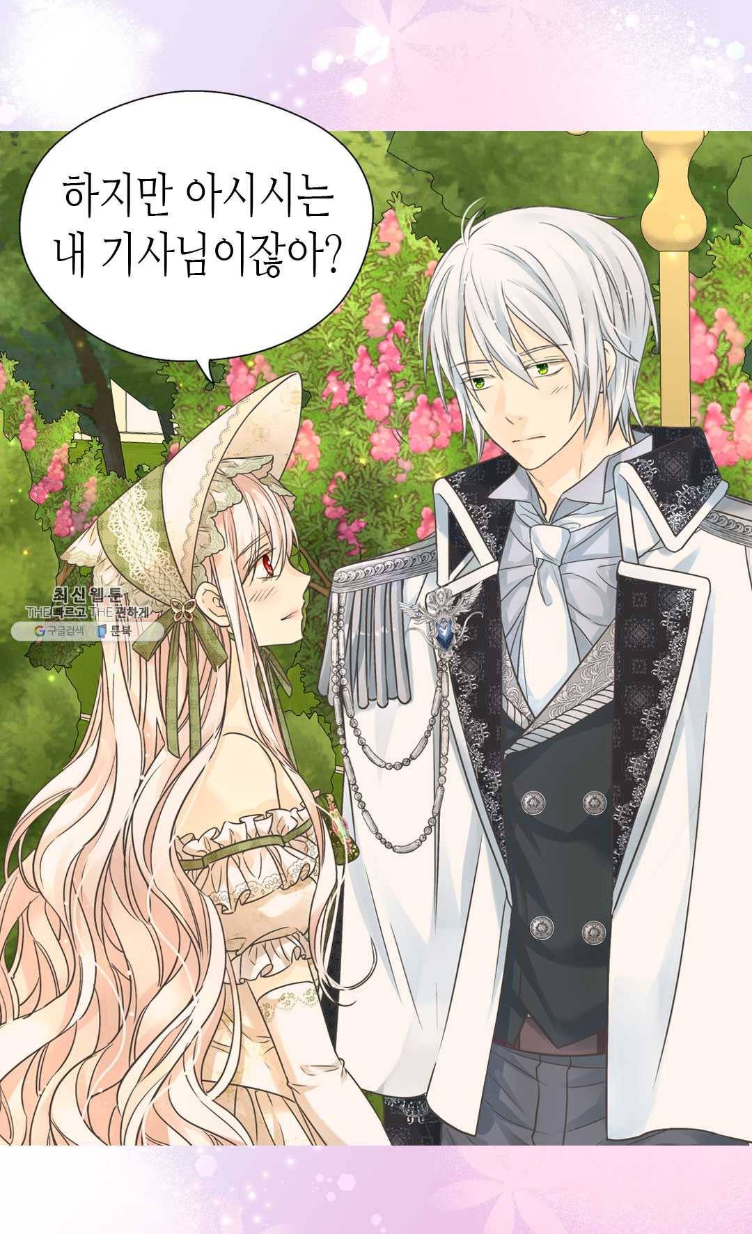 황제의 외동딸 223화 6