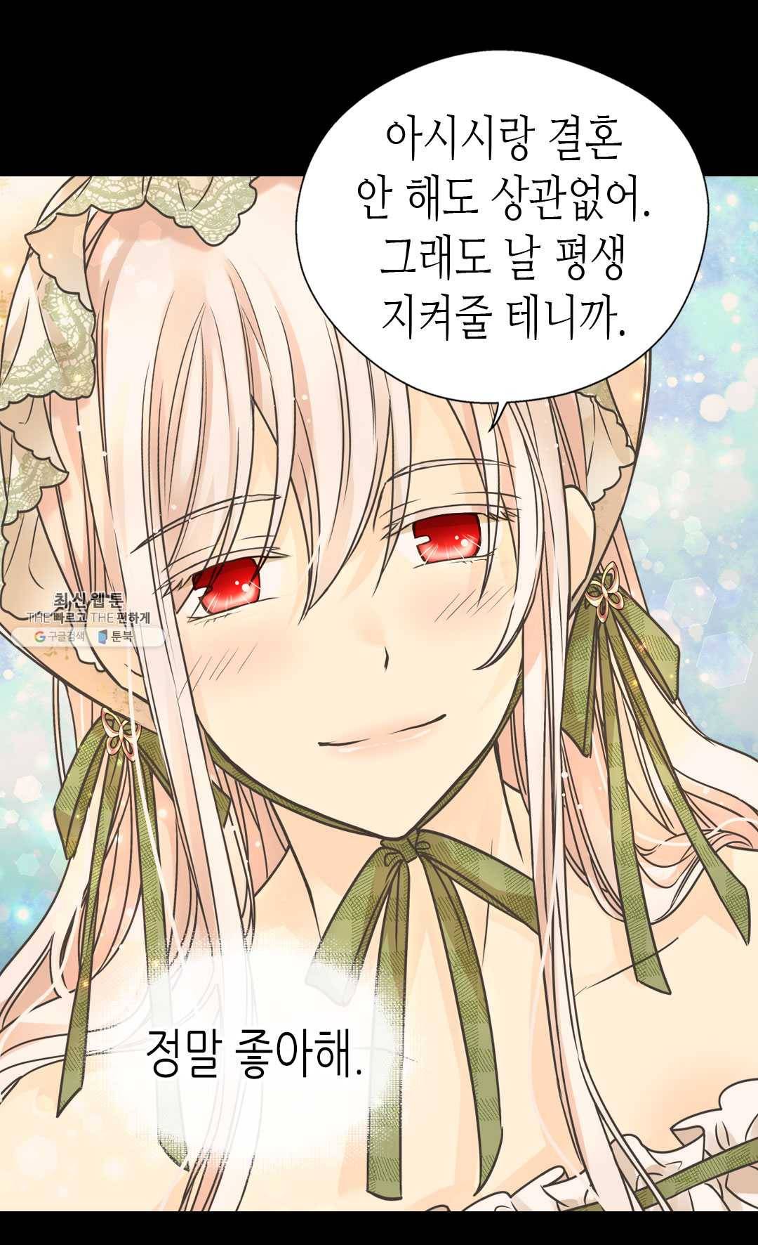 황제의 외동딸 223화 7