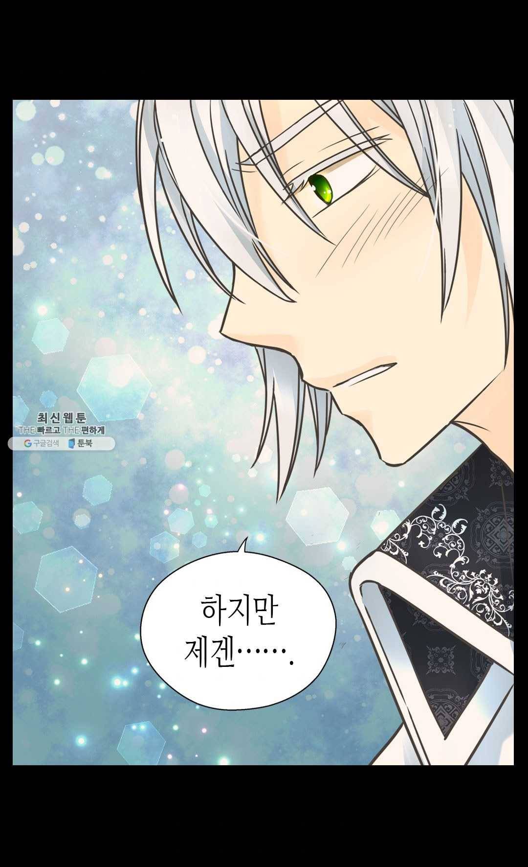 황제의 외동딸 223화 10