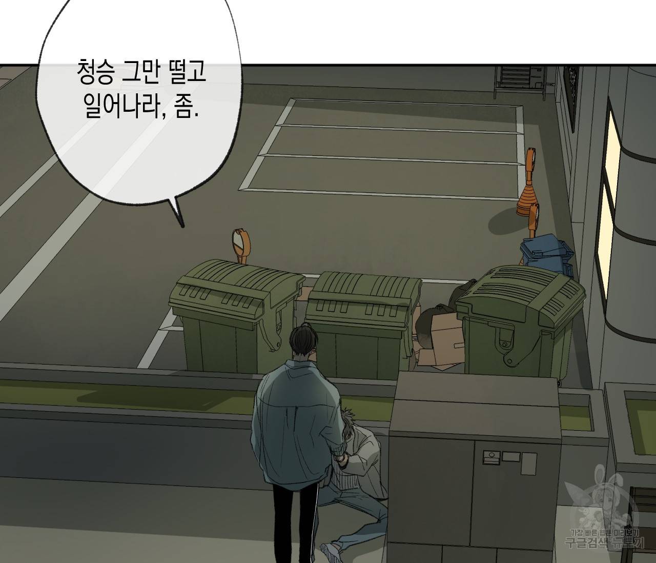 동정의 형태 45화 6