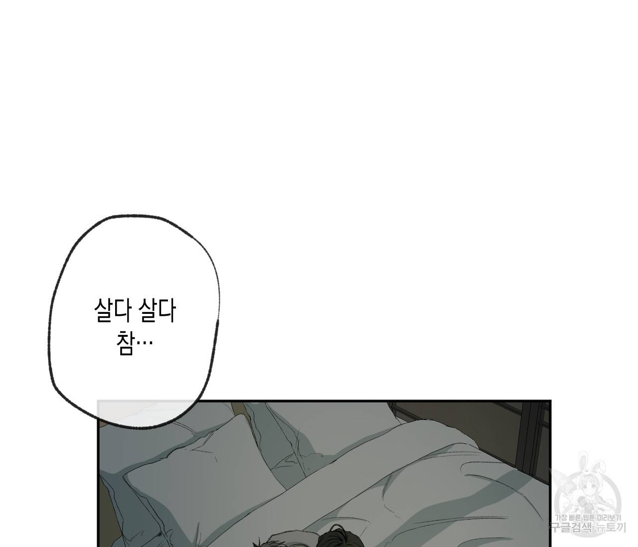 동정의 형태 45화 13