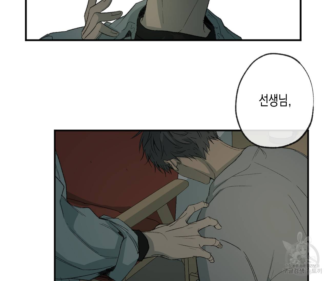 동정의 형태 45화 16