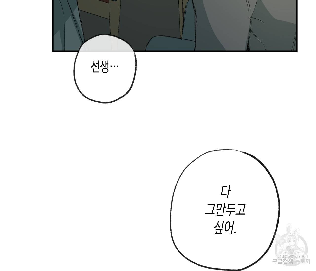 동정의 형태 45화 17