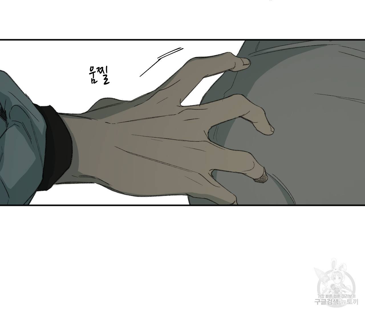 동정의 형태 45화 18