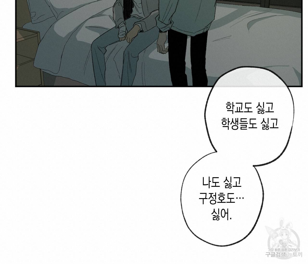 동정의 형태 45화 21