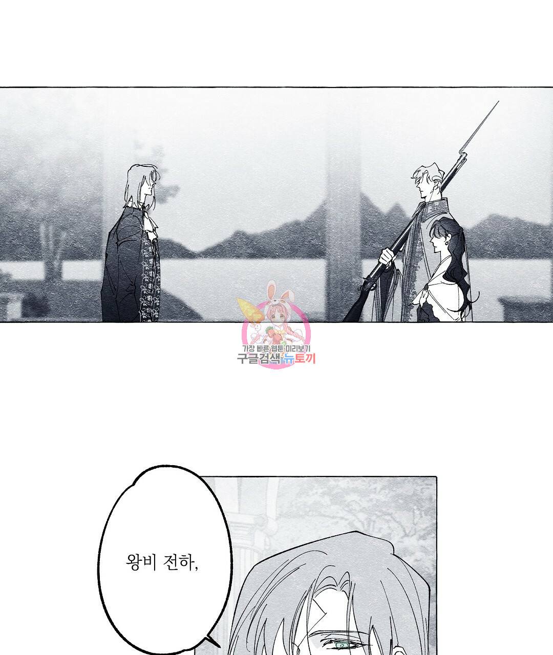 가면무 18화 1