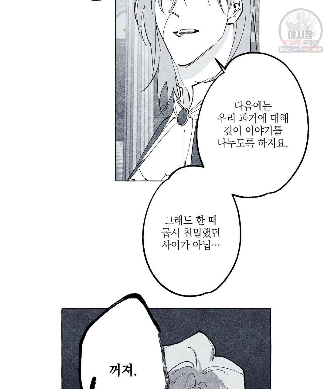 가면무 18화 2
