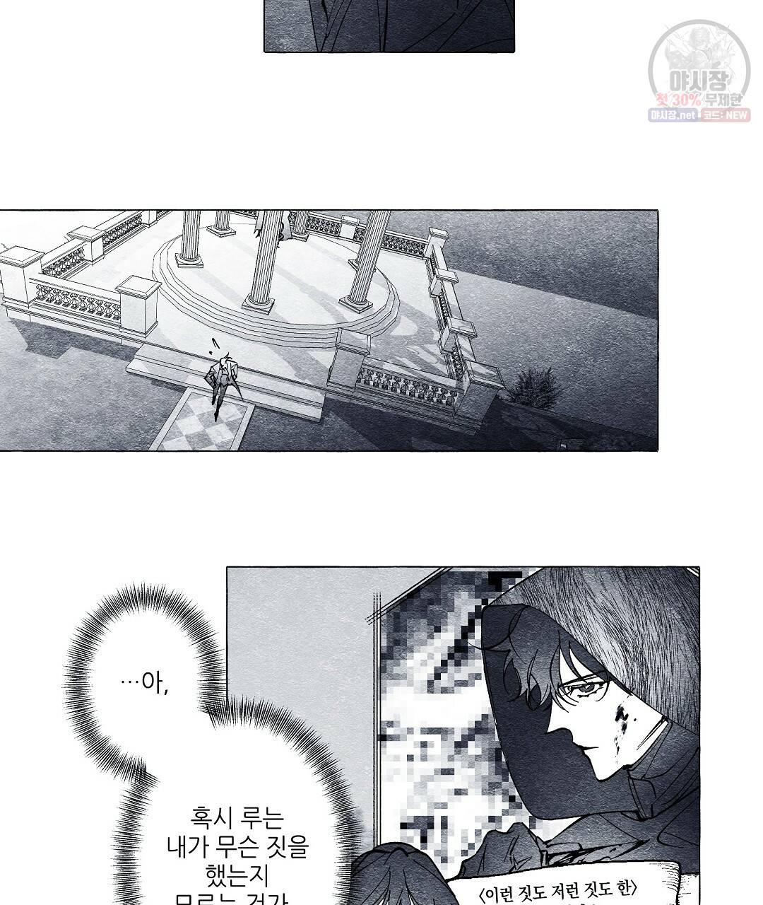 가면무 18화 5